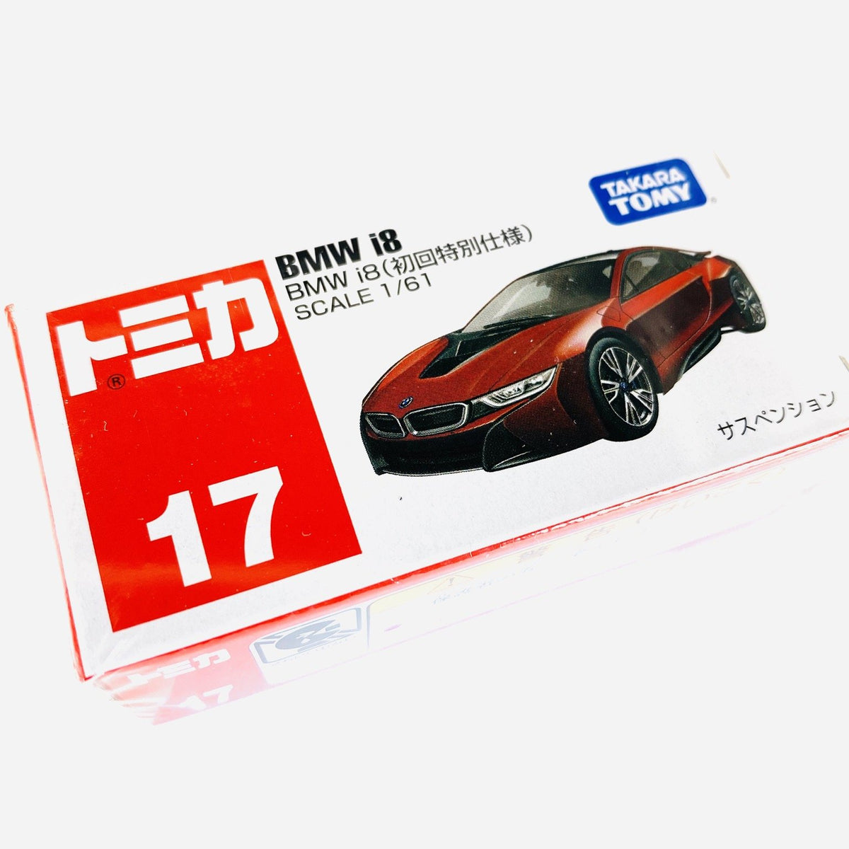 トミカ 17 BMW i8 - ミニカー